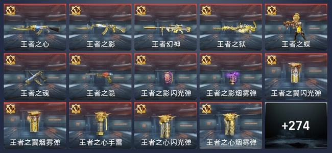 穿越火线：枪战王者V7 21王者 279英雄武器 9英雄角色 589万化 新锐
