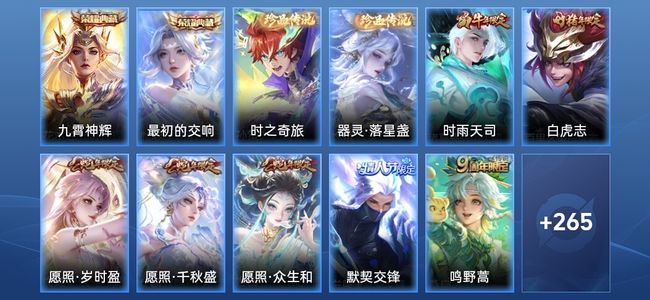王者荣耀V6 2典藏 16传说 85史诗 277皮肤 最强王者