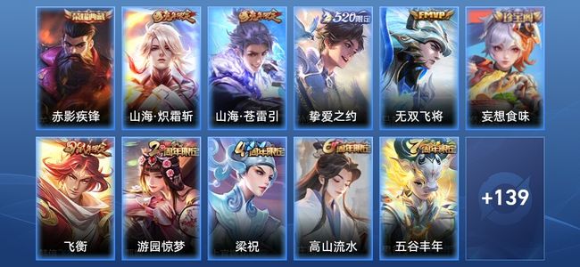 王者荣耀V6 1典藏 4传说 54史诗 150皮肤 永恒钻石I