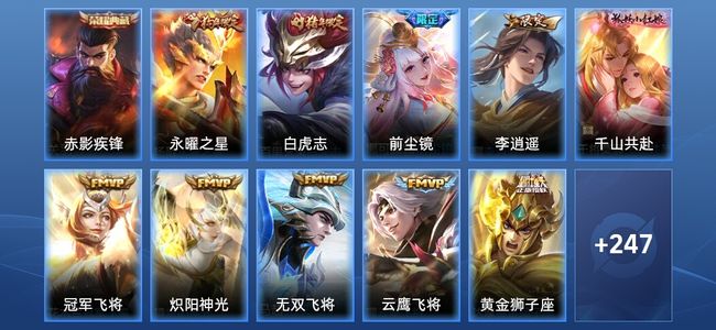 王者荣耀V7 1典藏 12传说 74史诗 258皮肤 永恒钻石II