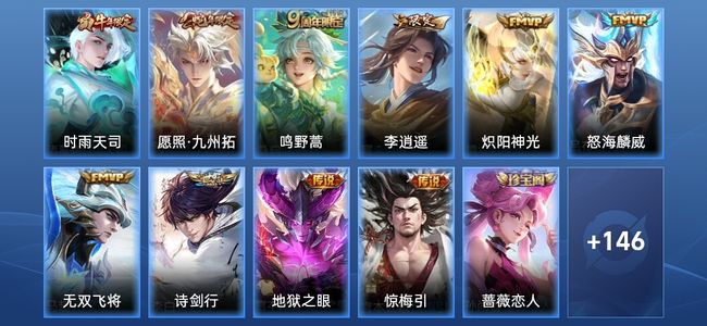 王者荣耀V6 10传说 40史诗 157皮肤 永恒钻石I