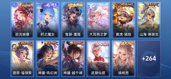 王者荣耀V8 1典藏 1无双 22传说 86史诗 277皮肤 非凡王者