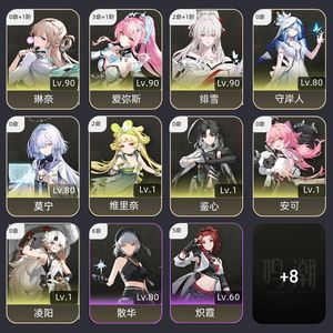 鸣潮【67级】 31爱弥斯21绯雪