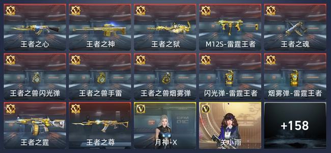 穿越火线：枪战王者V5 12王者 165英雄武器 7英雄角色 288万化 新锐