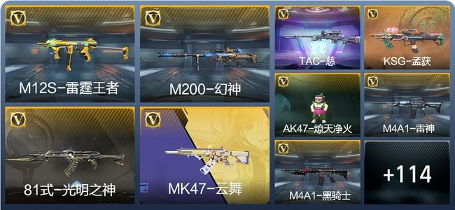 穿越火线：枪战王者V2 3王者武器 123英雄武器 2英雄角色 188万化 枪神