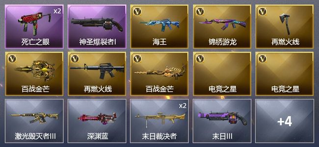 穿越火线（CF）8V武器 可排位 专家