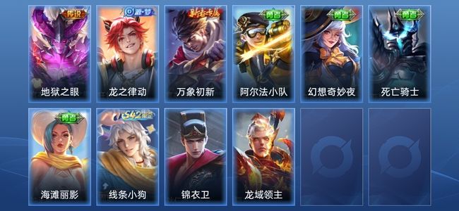 王者荣耀【抢先服】V1 1传说 11皮肤 最强王者