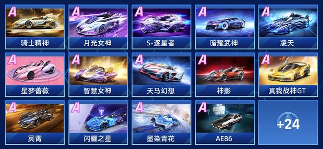 QQ飞车手游V8 18永久A车 38永久赛车 17宠物 男号 铂金