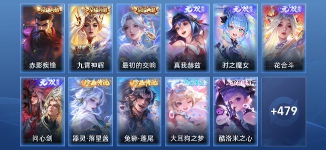 王者荣耀V10 3典藏 4无双 58传说 148史诗 493皮肤 荣耀王者