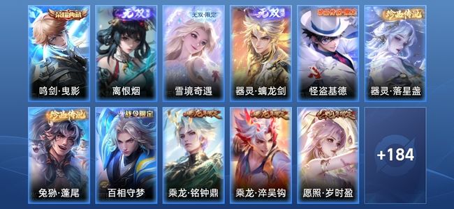 王者荣耀【苹果版】V8 1典藏 3无双 19传说 60史诗 195皮肤 无双王者