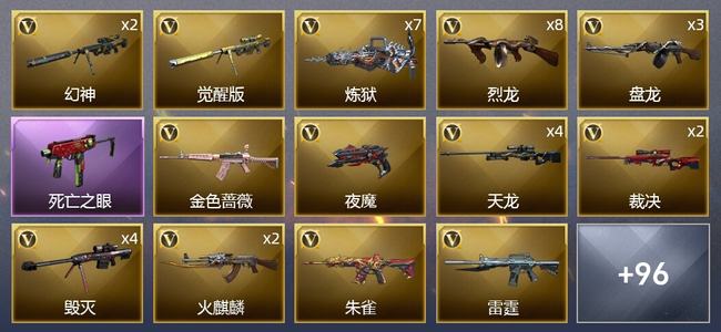 穿越火线（CF）10王者武器 5炫金武器 135V武器 6V角色 38皮肤 可排位 大师