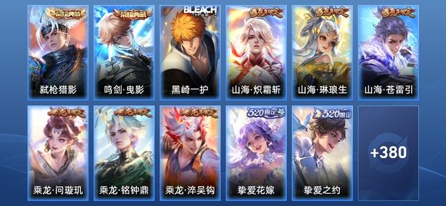 王者荣耀V7 2典藏 24传说 119史诗 391皮肤 非凡王者