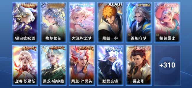 王者荣耀V8 1典藏 18传说 93史诗 322皮肤 至圣王者