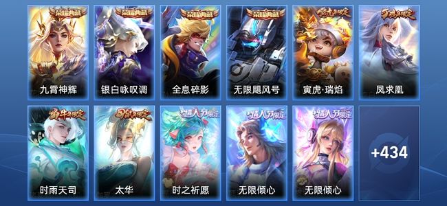 王者荣耀V10 4典藏 44传说 146史诗 445皮肤 至尊星耀IV