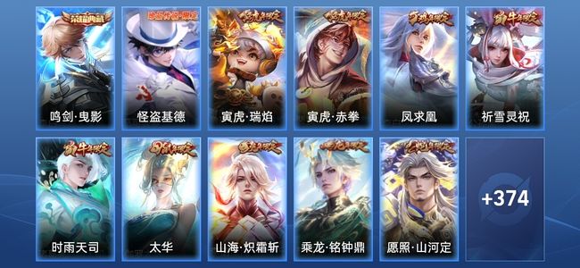 王者荣耀V7 1典藏 27传说 119史诗 386皮肤 尊贵铂金II