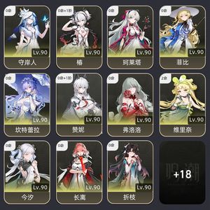 鸣潮【80级】 01绯雪01千咲01爱弥斯