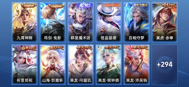 王者荣耀V9 2典藏 1无双 41传说 92史诗 307皮肤 至尊星耀II