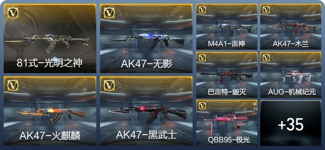 穿越火线：枪战王者V1 44英雄武器 1英雄角色 51万化 专家S