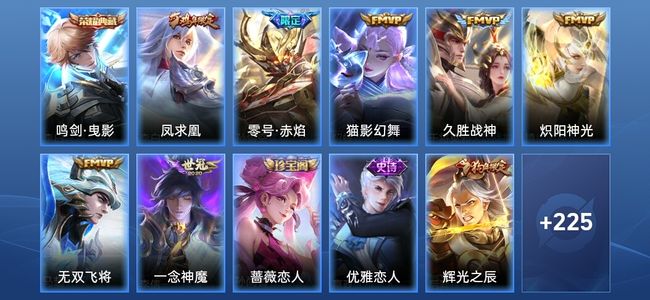 王者荣耀【苹果版】V6 1典藏 7传说 65史诗 237皮肤 至圣王者
