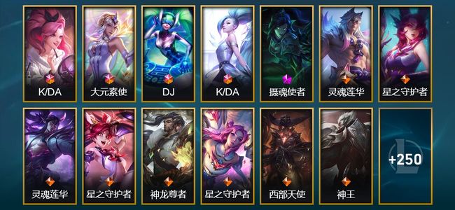 英雄联盟（LOL）5终极 3神话 33限定 40传说 69史诗 263皮肤 5炫彩 170英雄