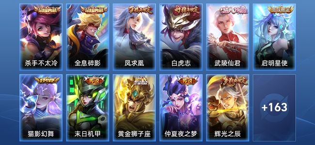 王者荣耀V7 2典藏 8传说 54史诗 174皮肤 至尊星耀III