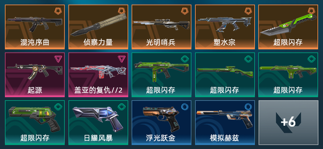 无畏契约5橙皮 2紫皮 20皮肤 10030皮肤总价值 445已用源晶 铂金