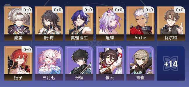 崩坏：星穹铁道7黄 7角色黄 7五星角色 13级 女主