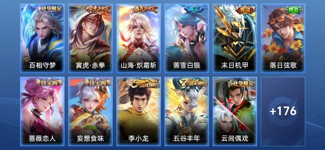 王者荣耀V7 4传说 51史诗 187皮肤 永恒钻石I