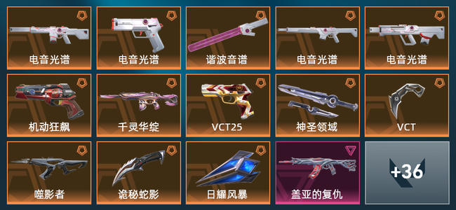 无畏契约13橙皮 1紫皮 50皮肤 22770皮肤总价值 680已用源晶 超凡