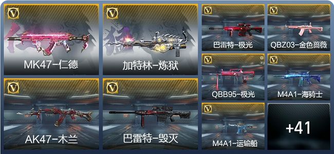 穿越火线：枪战王者V1 59英雄武器 1英雄角色 95万化 枪皇