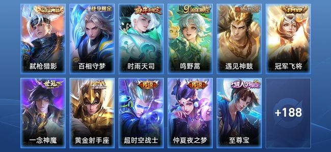 王者荣耀【苹果版】V6 1典藏 8传说 55史诗 199皮肤 至尊星耀V