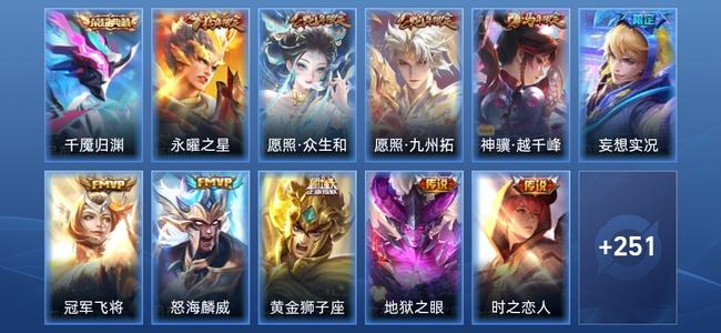 王者荣耀V4 1典藏 12传说 72史诗 263皮肤 最强王者