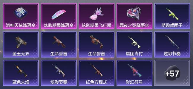 和平精英1尾迹 41枪皮 39套装 12848热力 1印记 黄金