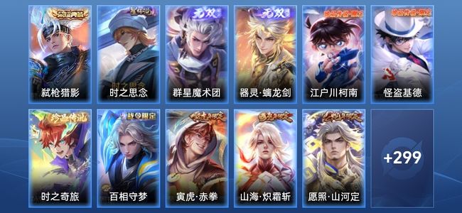 王者荣耀V8 1典藏 2无双 1星传说 24传说 86史诗 310皮肤 非凡王者