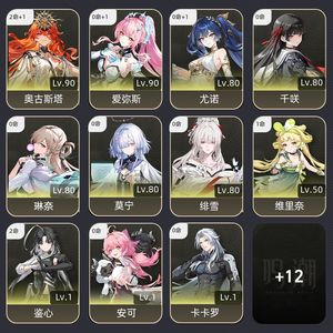 鸣潮【69级】 自用号没时间玩了