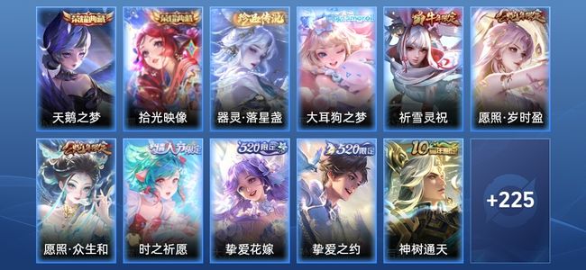 王者荣耀V7 2典藏 18传说 68史诗 237皮肤 至尊星耀I