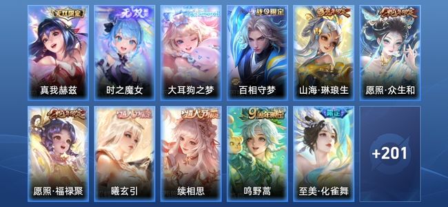 王者荣耀【苹果版】V7 2无双 10传说 60史诗 213皮肤 荣耀王者