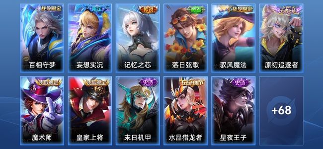 王者荣耀V4 2传说 18史诗 80皮肤 至尊星耀II