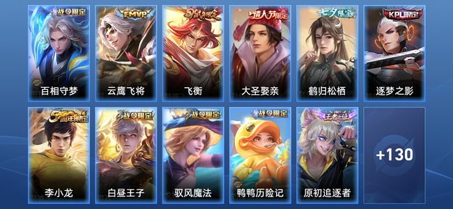 王者荣耀V7 1传说 34史诗 141皮肤 绝世王者