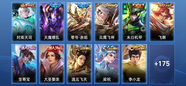 王者荣耀V7 5传说 47史诗 186皮肤 永恒钻石IV