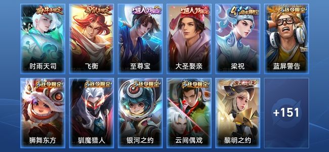 王者荣耀【苹果版】V6 1传说 34史诗 162皮肤 永恒钻石I