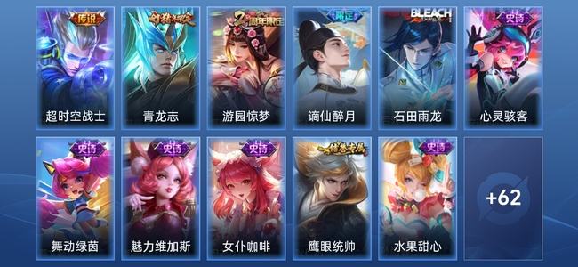 王者荣耀V4 1传说 13史诗 74皮肤 荣耀黄金II