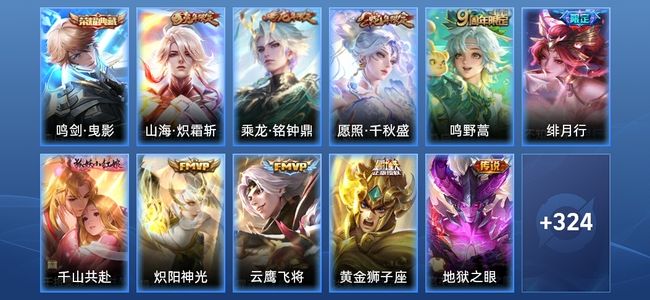 王者荣耀V7 1典藏 10传说 95史诗 336皮肤 最强王者