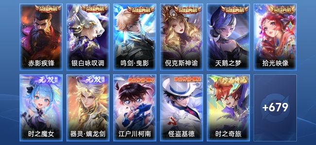 王者荣耀【苹果版】V10 6典藏 2无双 128传说 250史诗 692皮肤 至尊星耀II