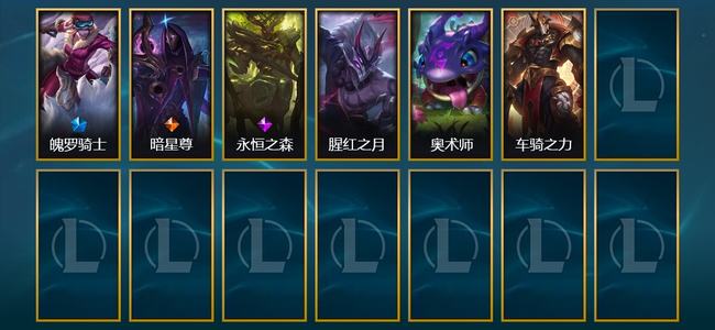 英雄联盟（LOL）1臻彩 1限定 1传说 6皮肤 1炫彩 22英雄