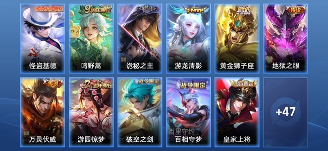 王者荣耀V5 6传说 17史诗 60皮肤 最强王者