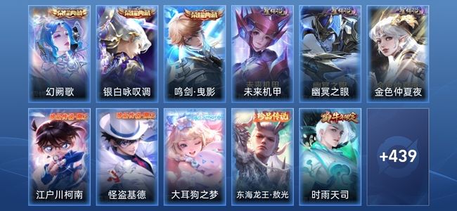 王者荣耀V9 3典藏 3星传说 22传说 134史诗 450皮肤 最强王者