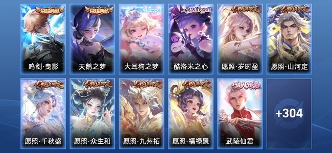 王者荣耀V8 2典藏 25传说 86史诗 315皮肤 最强王者