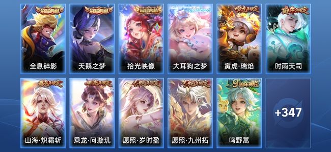 王者荣耀V4 3典藏 16传说 104史诗 359皮肤 至尊星耀V