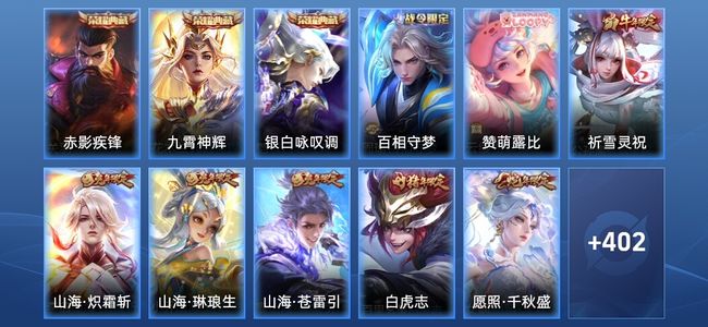 王者荣耀V8 3典藏 22传说 125史诗 413皮肤 最强王者